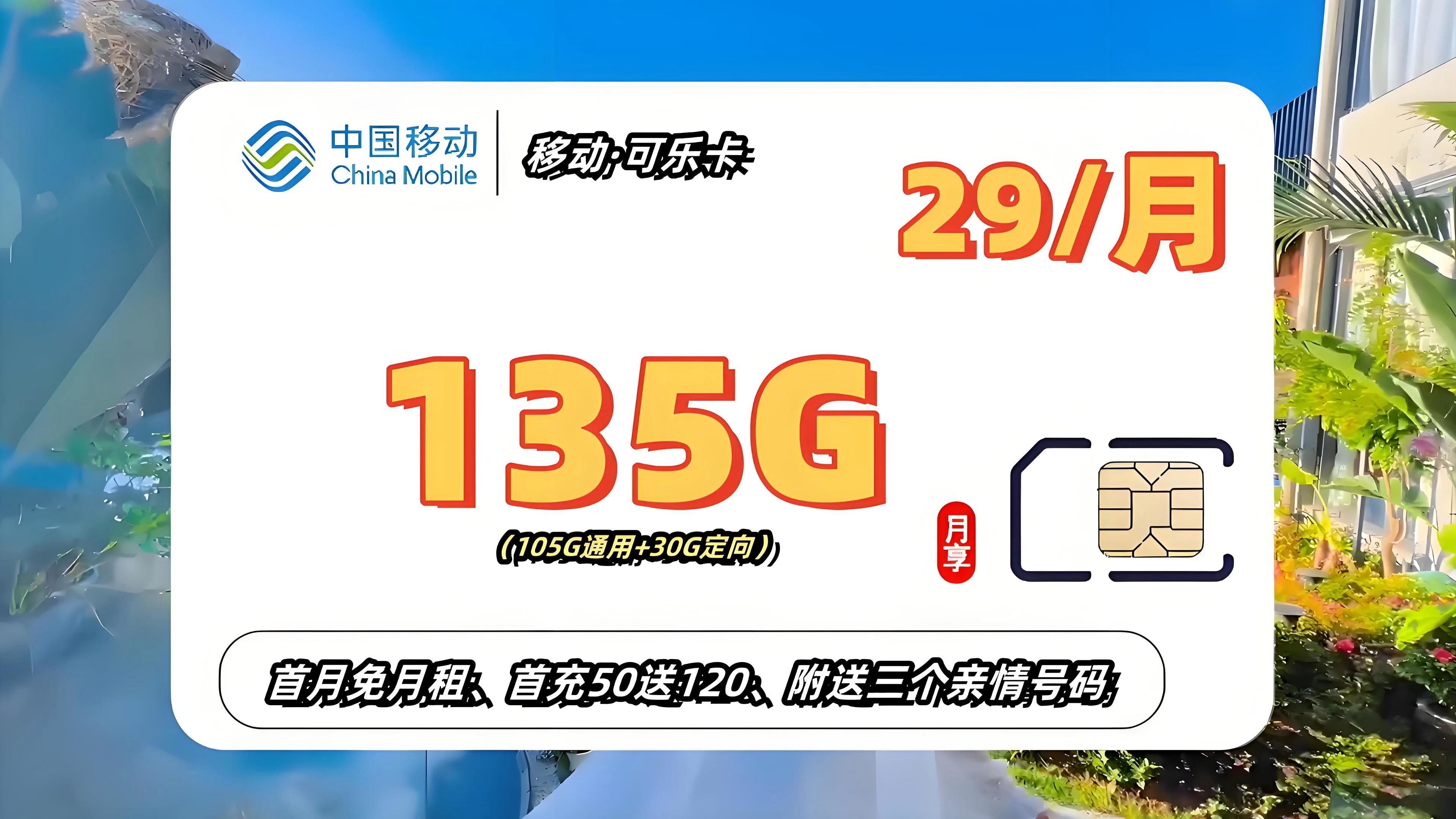 什么是流量卡(什么是流量卡怎么用的)