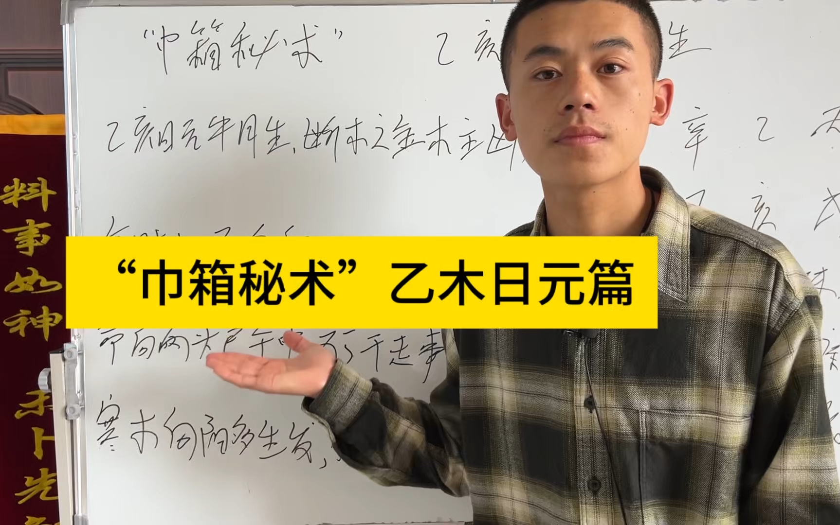 [图]【乙木日元的朋友要注意了】今天分享乙亥日元丑月生，感谢大家的观看。