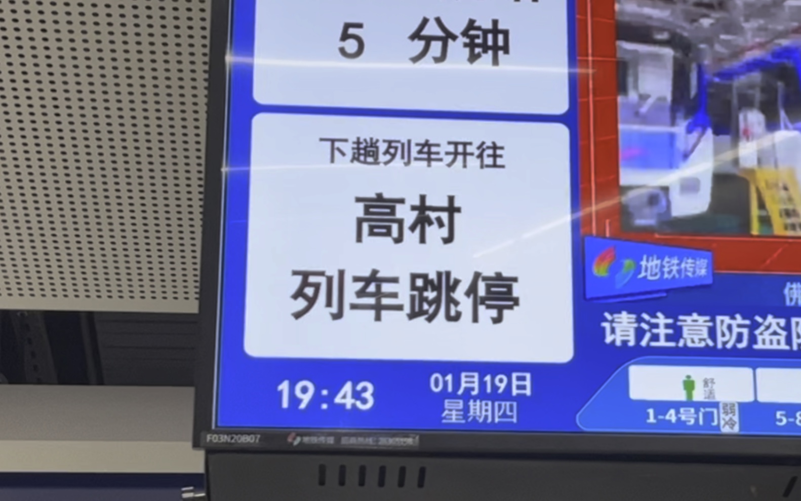 【佛山地铁】3号线刚开通几天就出现故障了?列车跳停?哔哩哔哩bilibili