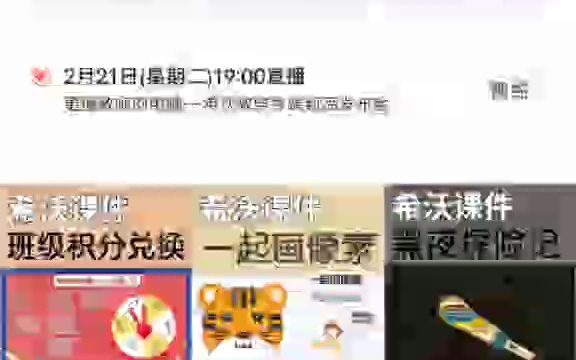 希沃学院如何查看证书哔哩哔哩bilibili