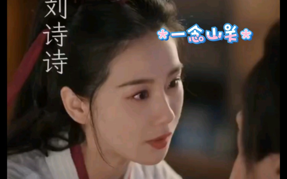 一念关山美人团来啦~哔哩哔哩bilibili