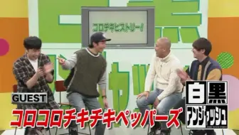 チバテレ 白黒アンジャッシュ 児嶋一哉が1人で出演へ 30日から放送再開 動画でわかる 注目芸能ニュース 哔哩哔哩 Bilibili