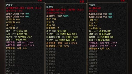 天龙怀旧服:校场偶遇80级544套装明教!是情怀复古还是实用fi