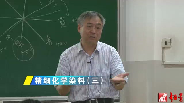 精细化学品化学华东理工大学:沈永嘉哔哩哔哩bilibili