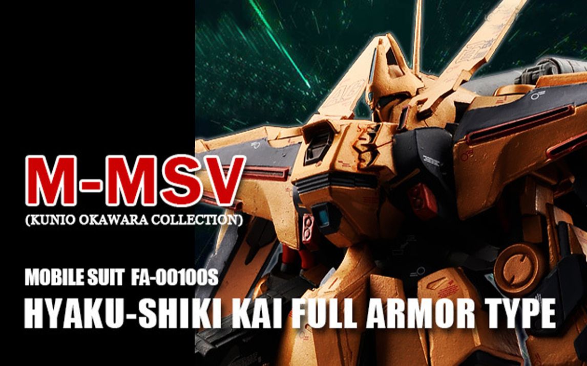 gbo2 全装甲百式改 lv2 我也有黄霸爷的人