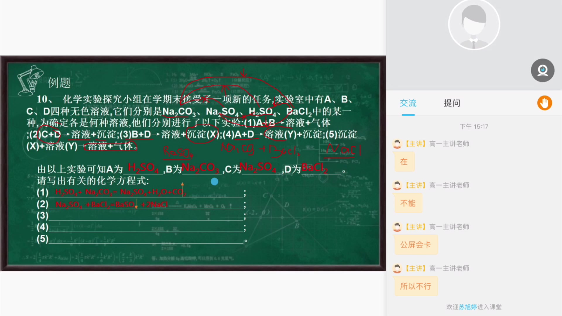 安工大附中高一化学(2.12)哔哩哔哩bilibili