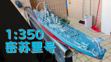 1:350-哔哩哔哩_Bilibili