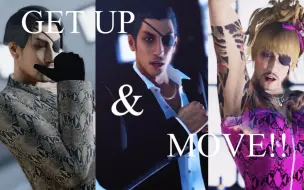 下载视频: 【如龙MMD】真岛吾朗的Get Up & Move!!