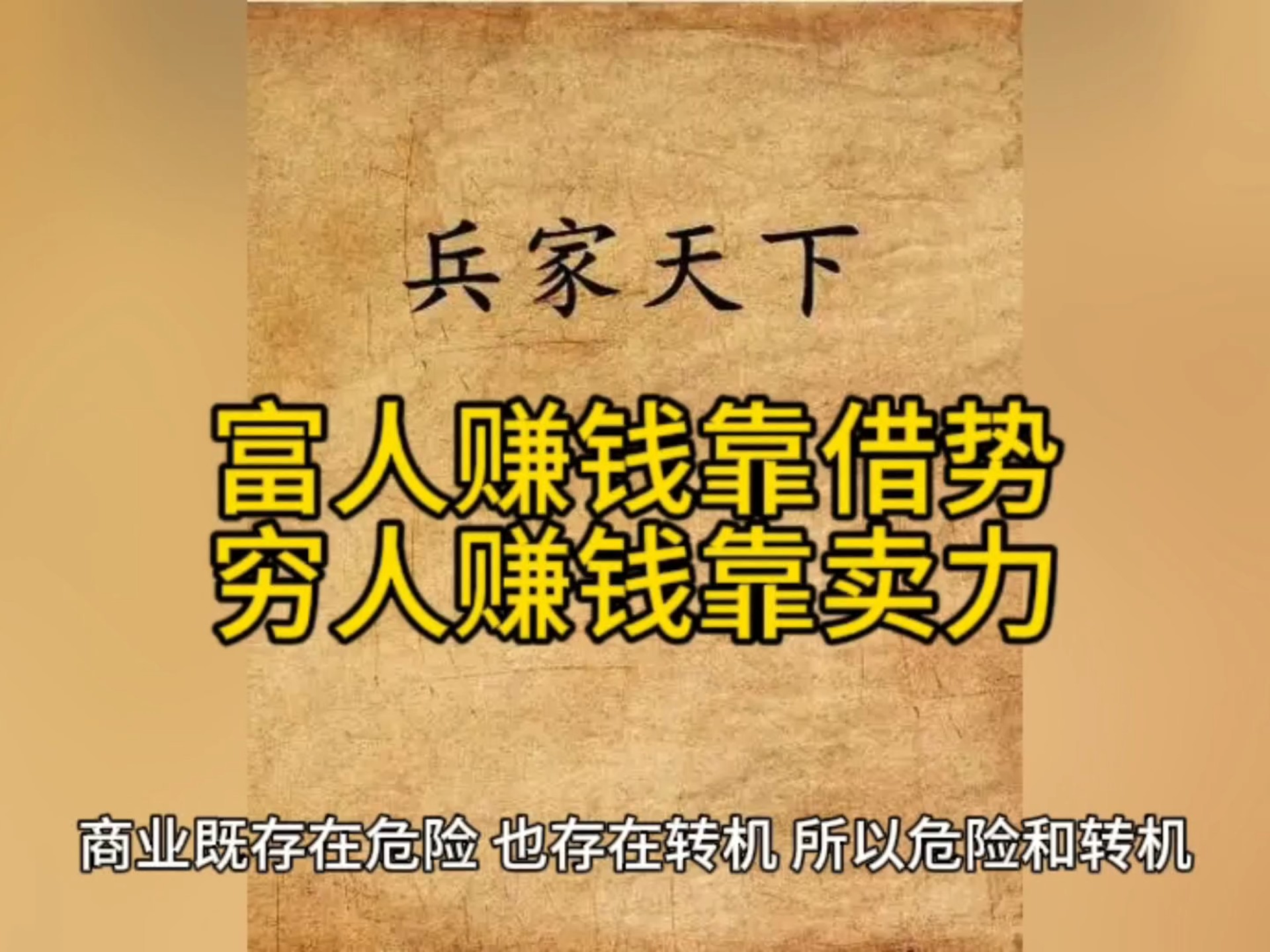 穷人怎样能赚钱快(穷人怎样能赚钱快一点)