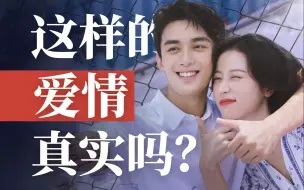 Download Video: 姐弟恋，怎么让人相信？【飘飘】