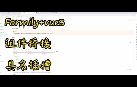 formily+vue3 组件桥接和具名插槽使用哔哩哔哩bilibili