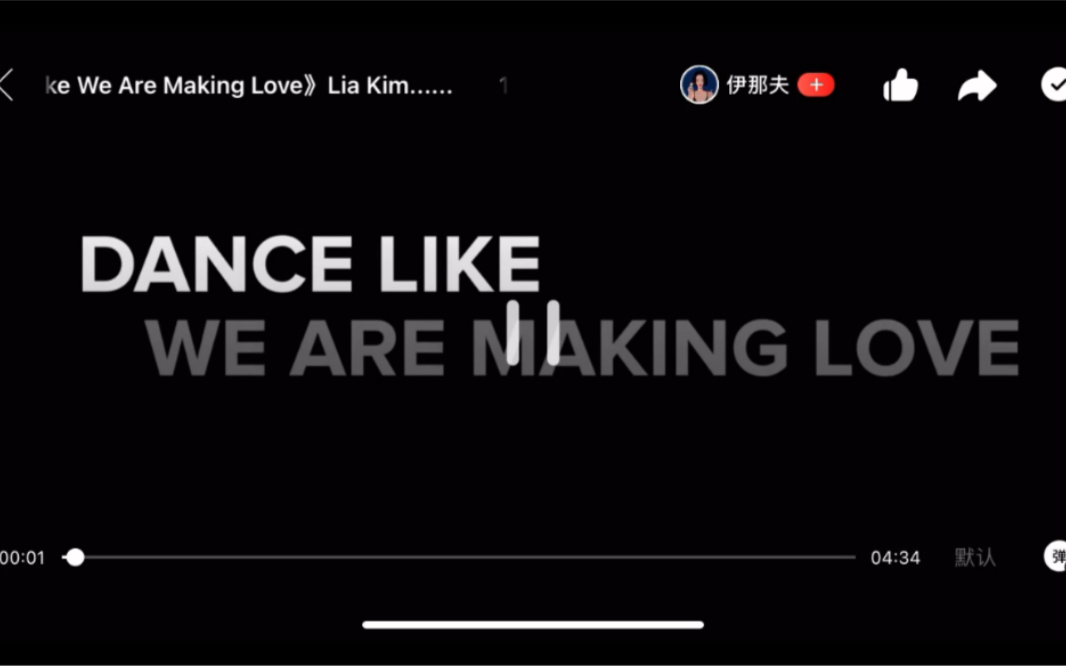 [图]\搬运自用\ 1million - dance like we’re making love Lia Kim/ 侵删/