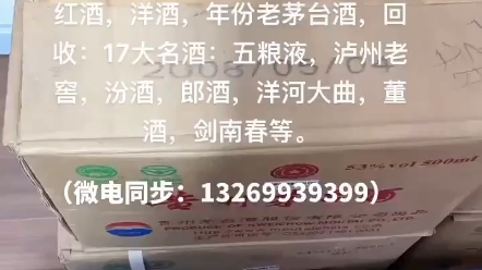 1980年茅台酒回收值多少钱收购价格查询一览表哔哩哔哩bilibili