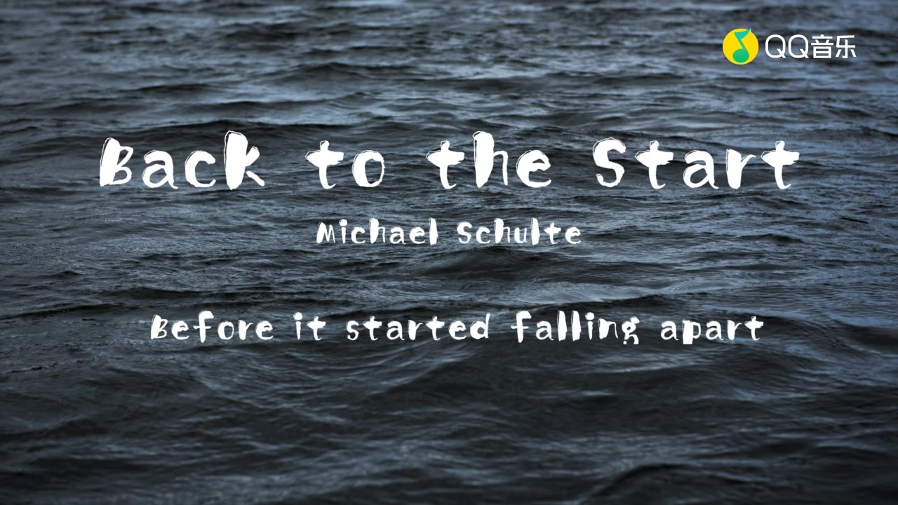 [图]乐空-Michael Schulte《Back to the Start》——歌词版MV(超清)