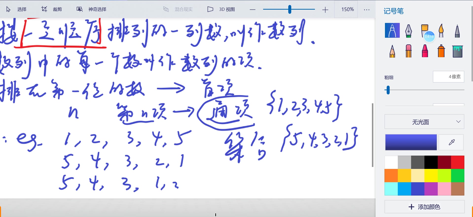 高一数学同步课:数列的概念、表示方法、分类、如何通过前几项写出数列的通项公式哔哩哔哩bilibili