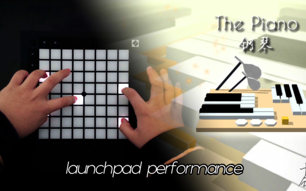 【launchpad performance】跳舞的线 钢琴 //piano project cover