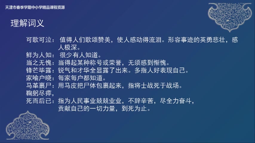 语文七年级下册 初一语文下册 统编版 语文7年级下册 部编版 人教版 教学视频 语文七年级语文下册语文7年级语文下册 语文初一下册哔哩哔哩bilibili