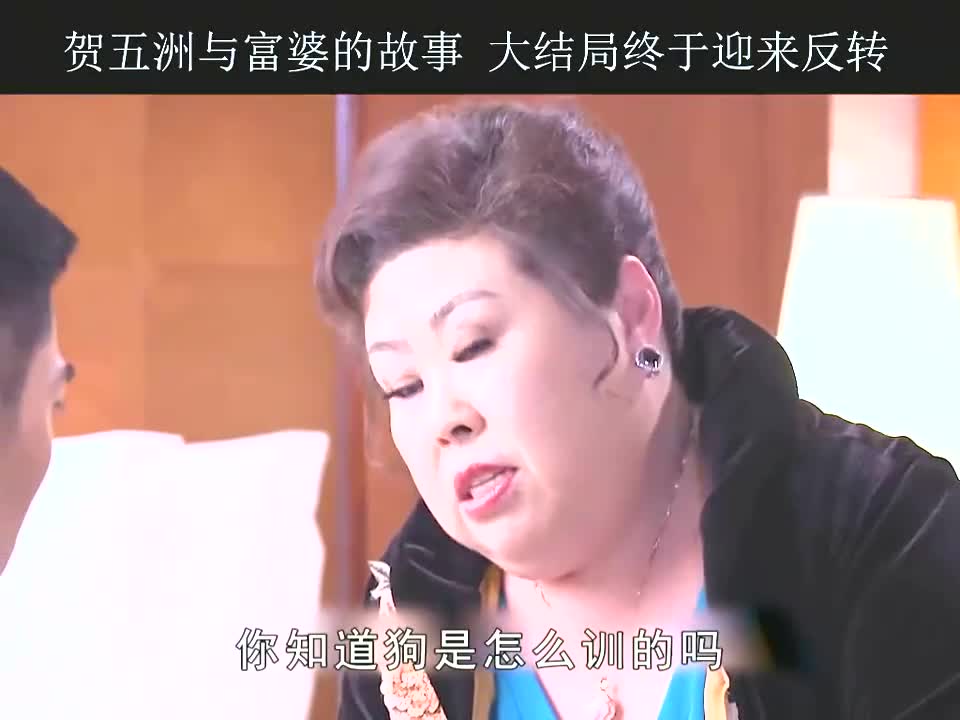 等你爱我富婆的扮演者图片