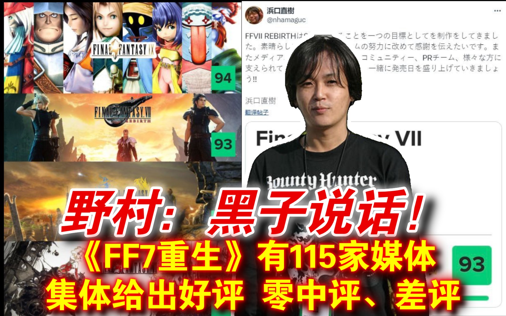 野村:老子本来就是原作主创之一说我毁原作,毁你牛魔