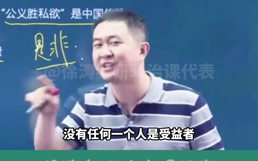 【徐涛】不争不抢就一定吃亏吗?哔哩哔哩bilibili