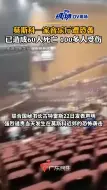 Download Video: 莫斯科一家音乐厅遭恐袭，已造成60人死亡、100多人受伤。