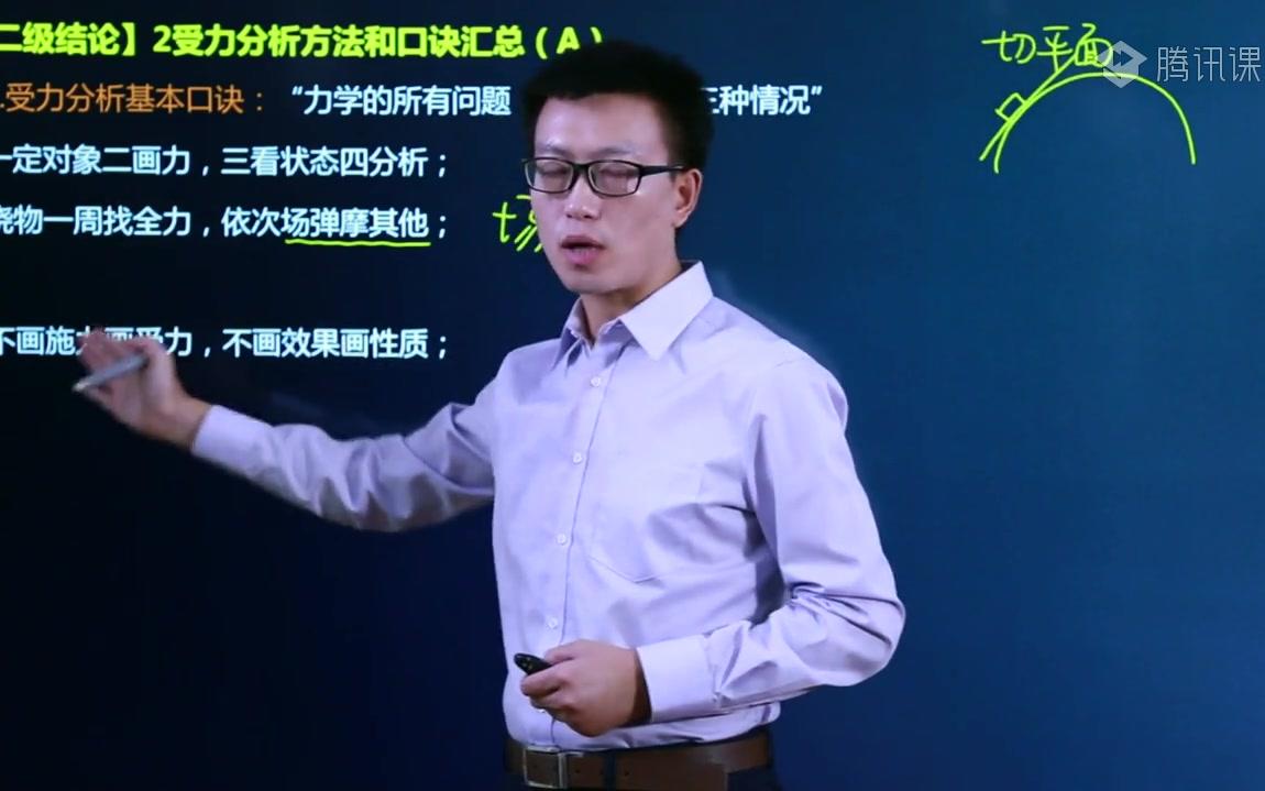 2019坤哥物理一轮复习力学的全部相关视频_b