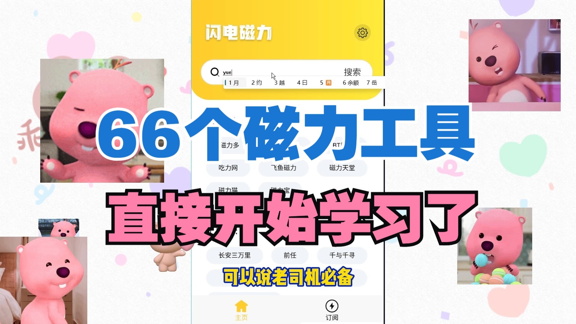 磁力搜索怎么现在用不了_磁力搜索引擎怎么都不能用了 磁力搜刮怎么如今用不了_磁力搜刮引擎怎么都不能用了（磁力搜索不能用了怎么办） 磁力资讯