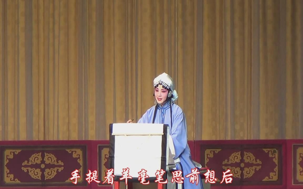 20160103京剧《描容上路》字幕版(王志刚李珊珊主演)2哔哩哔哩bilibili