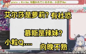 【Kirito丶桐人君】狂漏虚拟主播且锐评虚拟主播