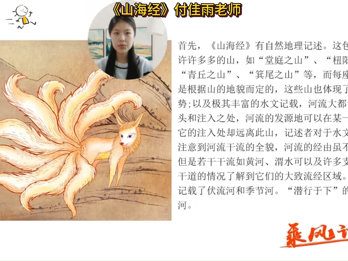 【情暖童心】山海经 | 素质美育