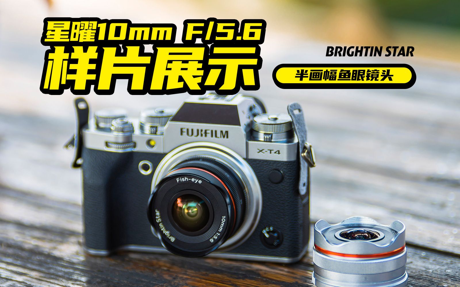 喜欢拍广角人像的你不妨来看看这支镜头!