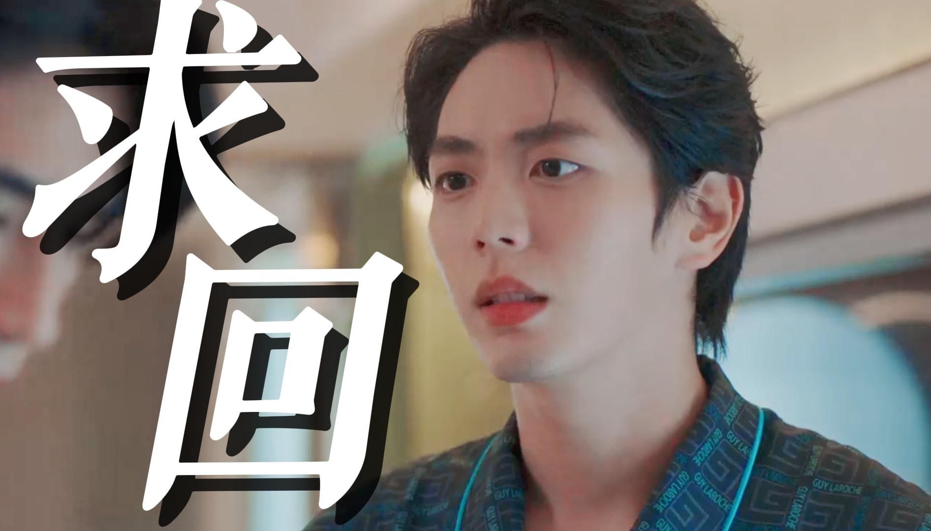 "晏明修终于把眼泪滴在了反复爱上他的那个人的背上……周翔的背上.