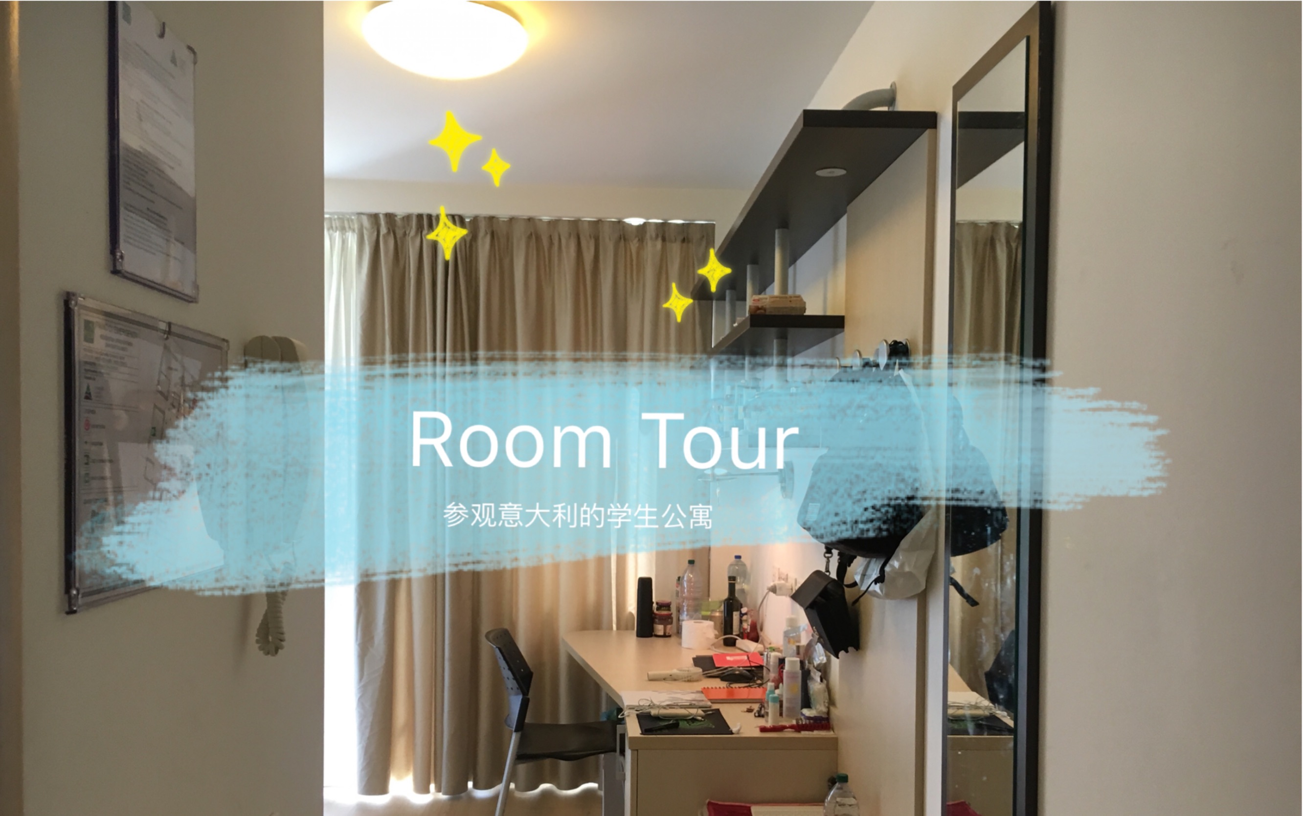 room tour | 我在意大利的学生宿舍,参观我的房间哔哩哔哩bilibili