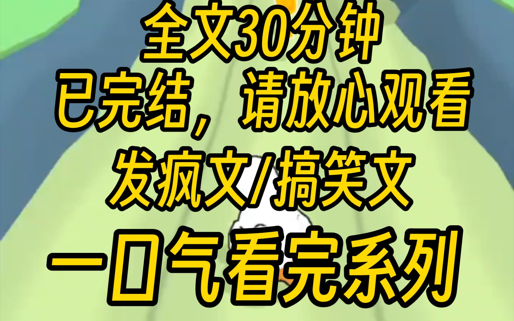 【完结文】四个发疯文学的女大学生,穿越到一个黑料女明星身上!八只手八条腿,八只眼睛四张嘴!娱乐圈发疯系统,启动!哔哩哔哩bilibili