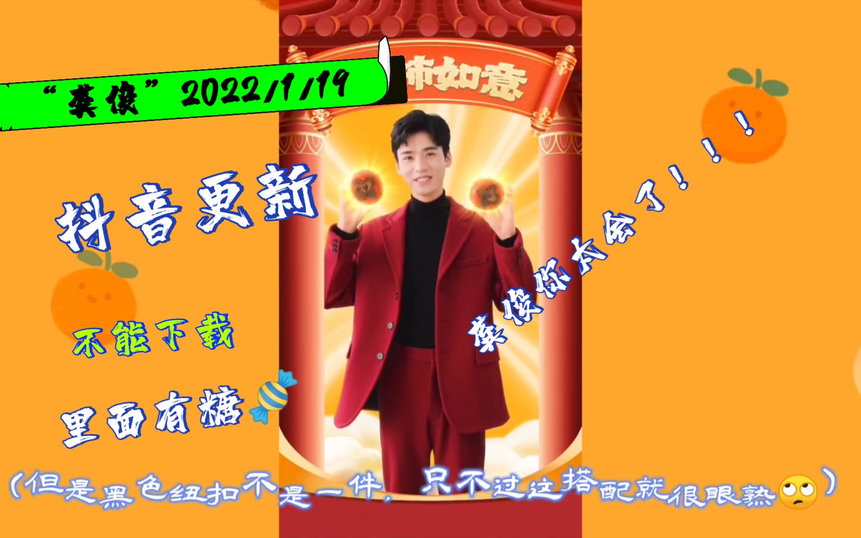 “龚俊”2022/1/29抖音更新,里面有糖,俊俊太会了!!!“哈哈哈”哔哩哔哩bilibili