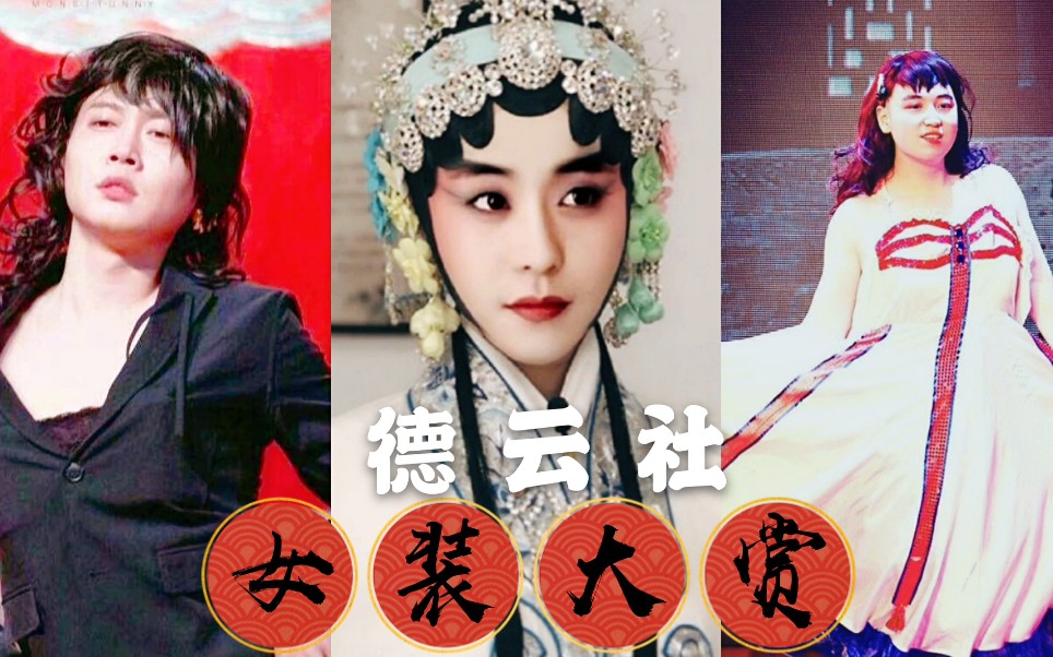 【德云社】张云雷,孟鹤堂,郭麒麟,王九龙,张九龄,那些年我社的惊!喜?