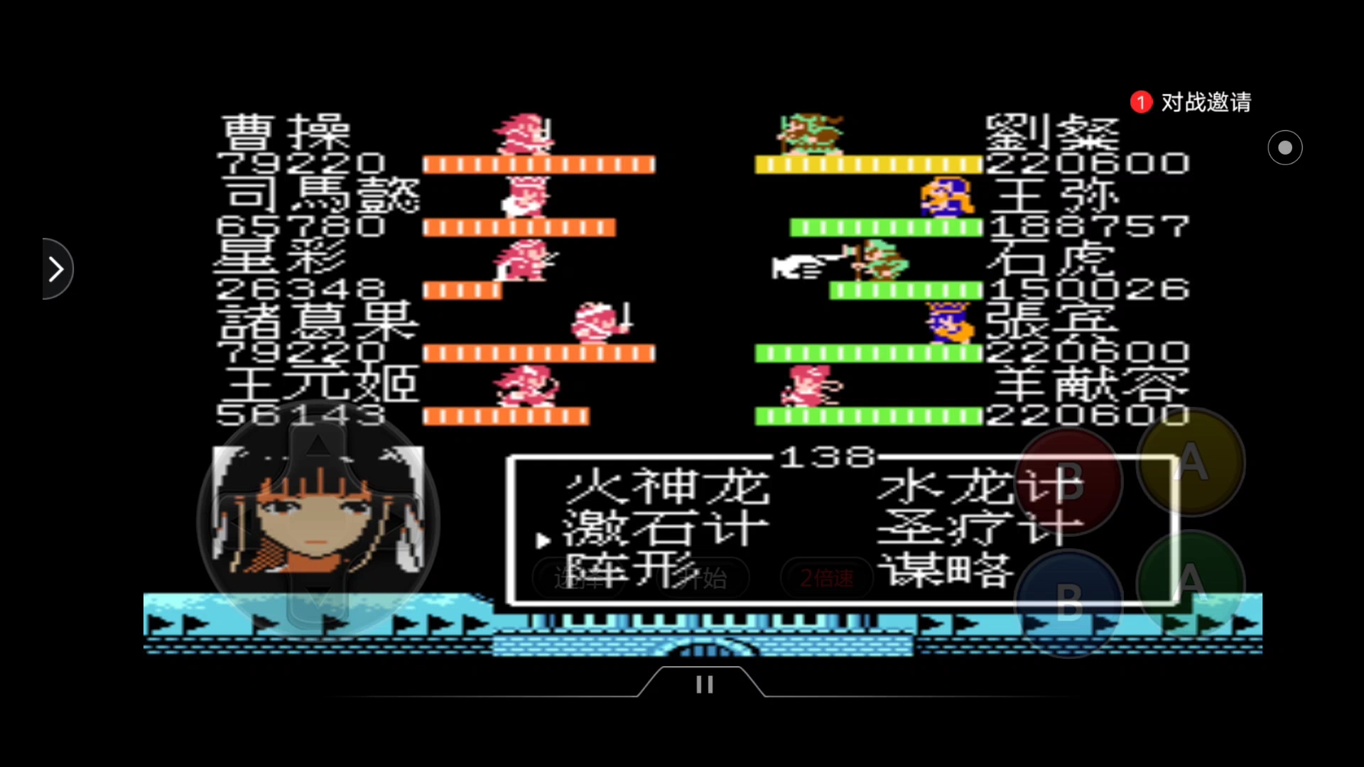 [图]FC《吞食天地2蜀汉英雄传1.7》第一百三十章 百分百偷袭！末章