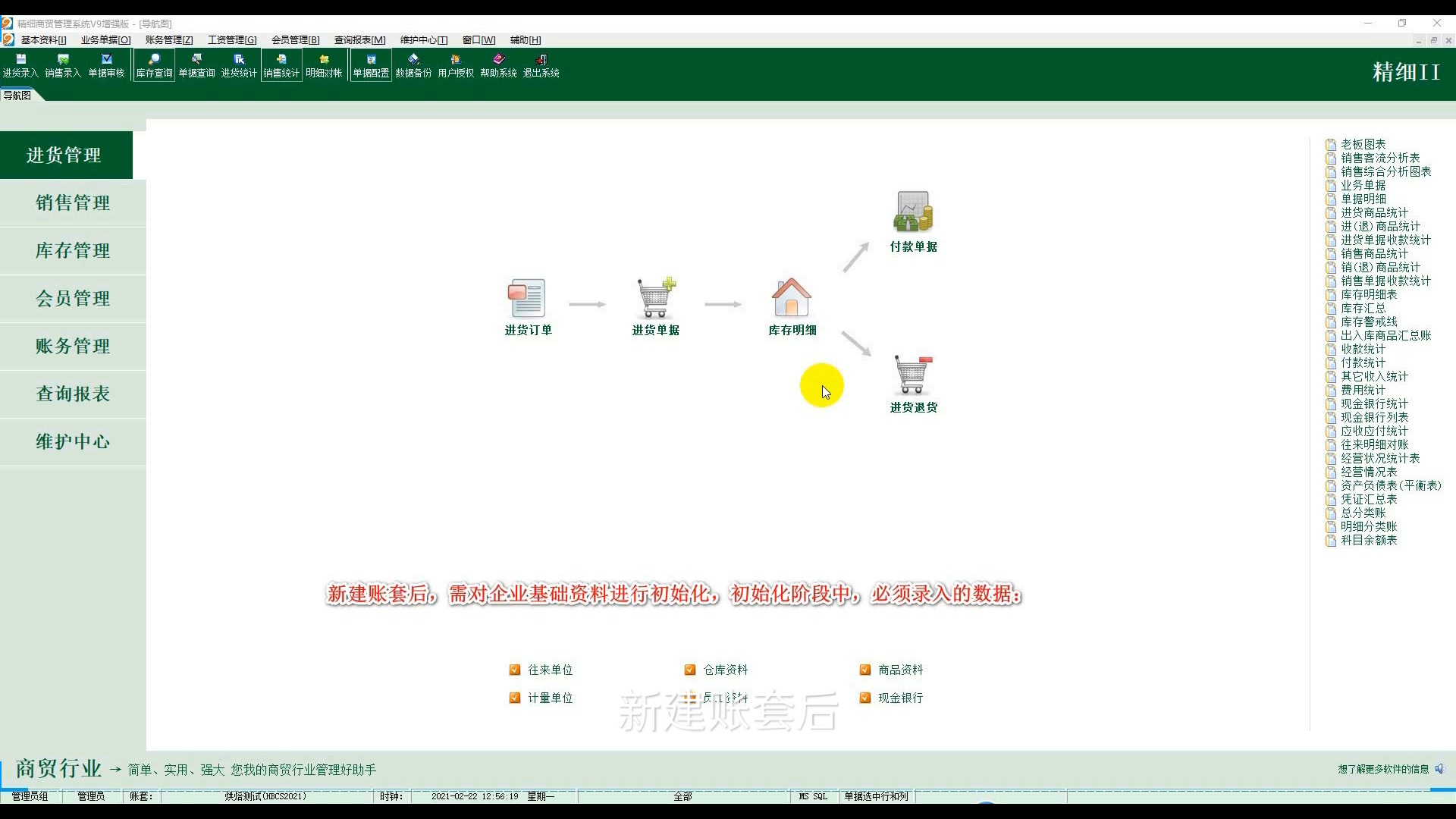 期初库存商品录入哔哩哔哩bilibili