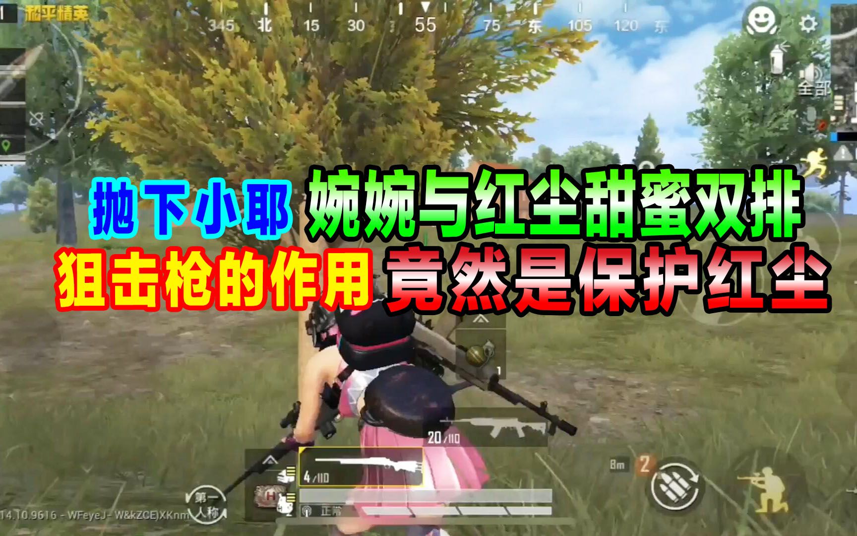 侠客婉婉抛下小耶与红尘甜蜜双排狙击枪的作用竟然是这个