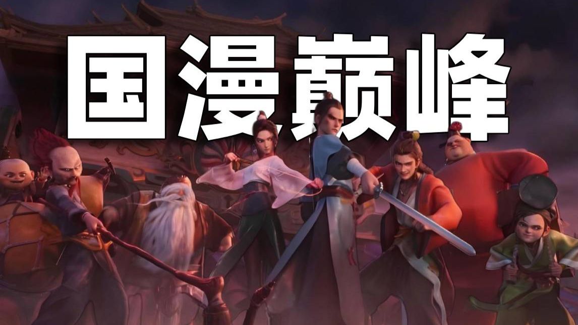 《八仙！》才是暑期档真正的王炸，顶级特效只是外壳，严丝合缝的剧作才是灵魂！