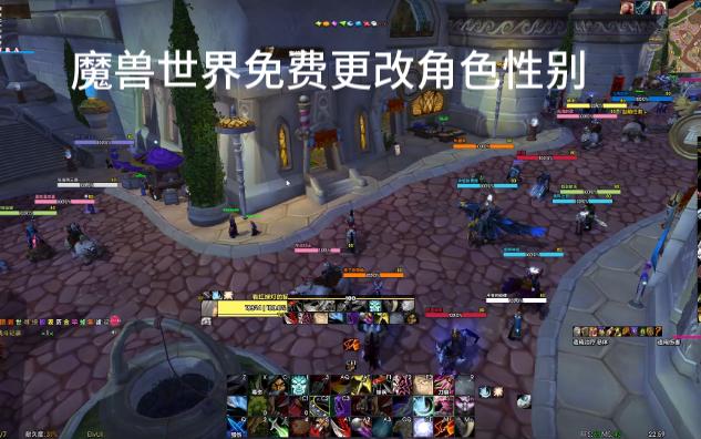 魔兽世界免费更改角色性别