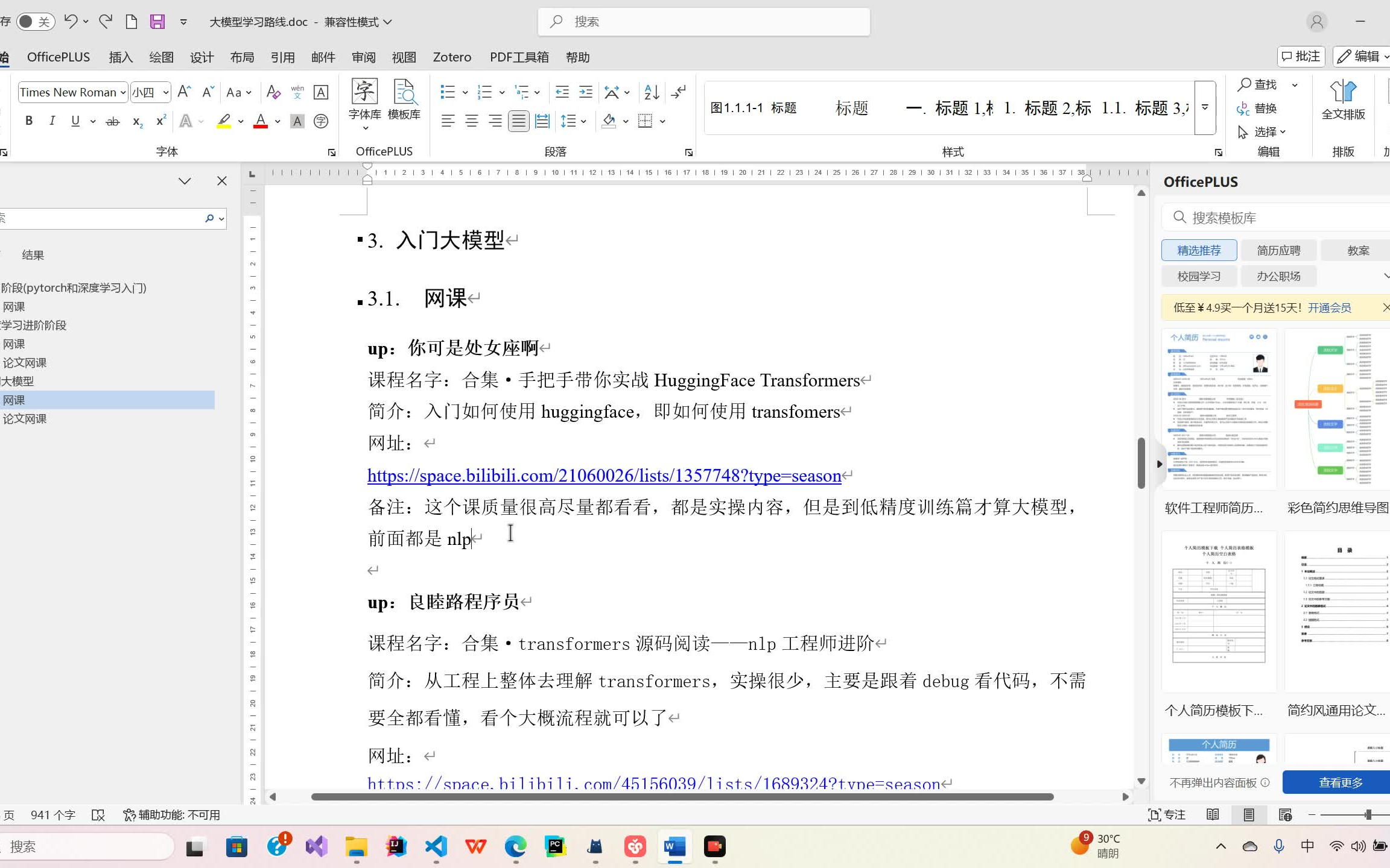 小白如何从零入门深度学习直到大模型?资料有哪些?看看我的学习路线,适合想入门深度学习以及大模型的学生