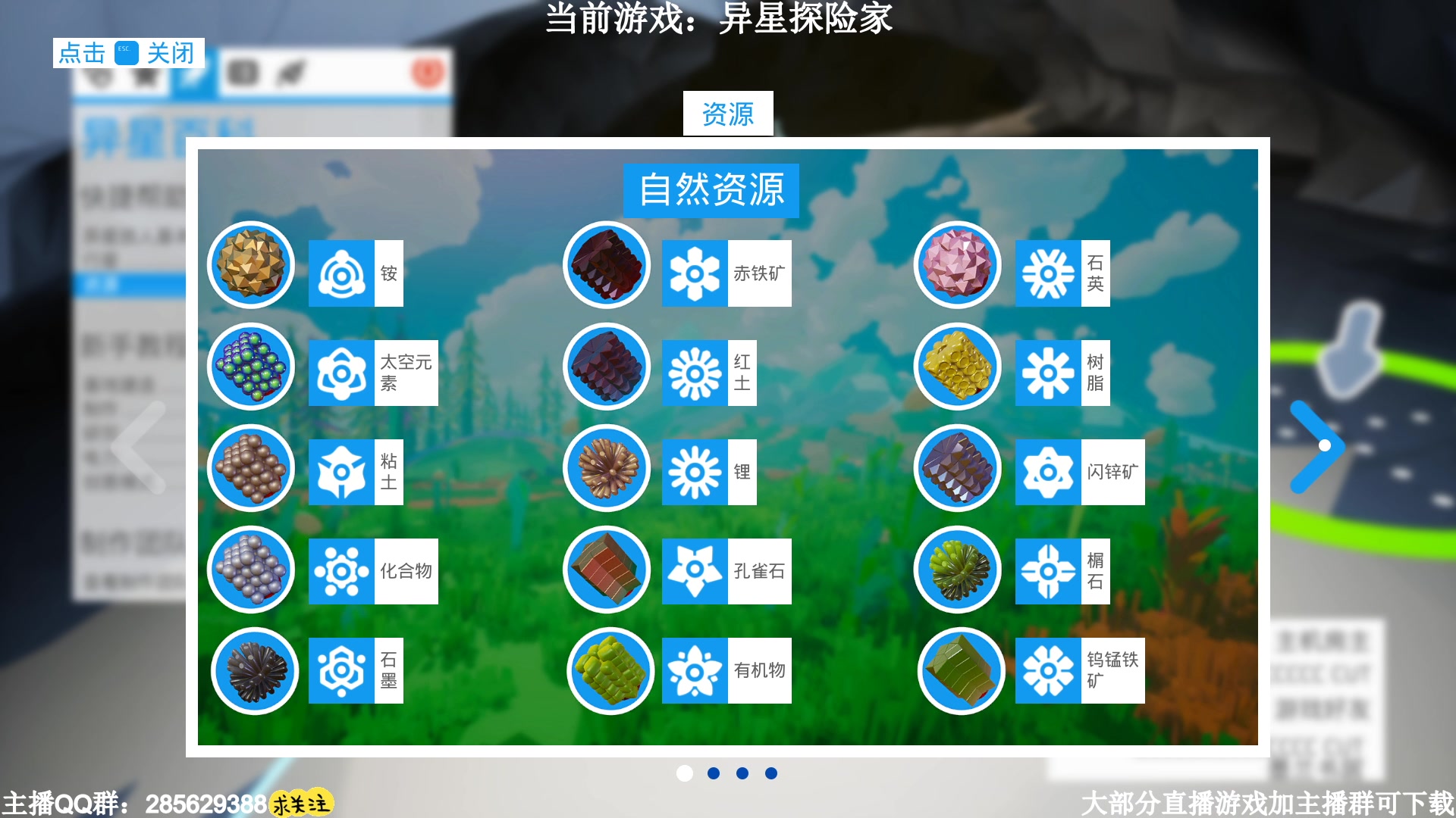 【k.s】异星探险家 22