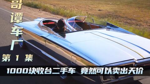 老车改造 美国顶级车厂72小时极限改装车大赛改装车大对决 01 雪佛兰科维特跑车 哔哩哔哩 Bilibili