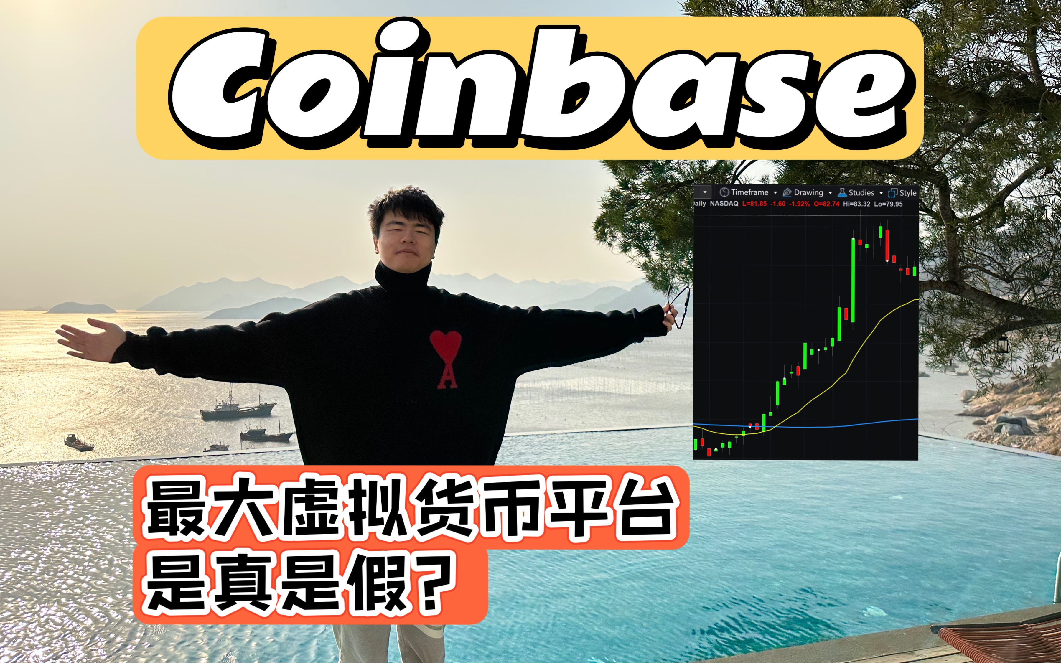 [图]窥探神秘的虚拟货币交易所：Coinbase！在Coinbase做数据科学家是什么体验？虚拟货币 | Bitcoin | 比特币 | 交易所 | 数据科学 | D