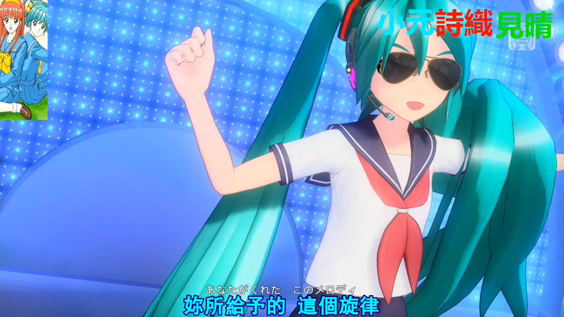 【初音歌曲】:melody(旋律)(自制中文字幕)