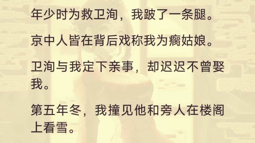 我及笄那年,娘病重了. 药材很贵,我们买不起. 我寻到乔府,求他们救救我娘. 主母柳氏让我磕一百个响头才愿施舍.哔哩哔哩bilibili