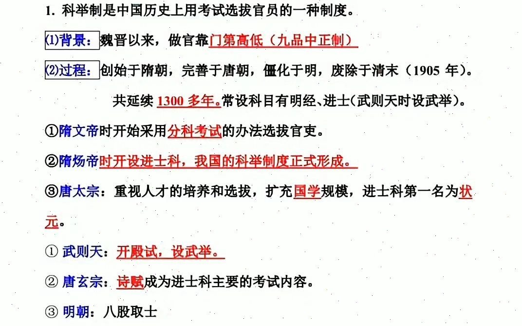 初一下册历史总结归纳必背知识点归纳大全笔记整理哔哩哔哩bilibili