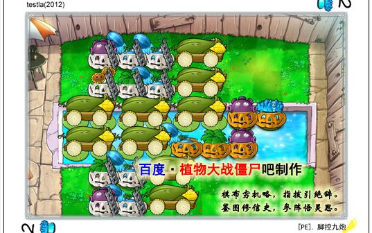 【植物大战僵尸】贴吧扑克系列地外文明C2【脚控九炮】哔哩哔哩bilibili