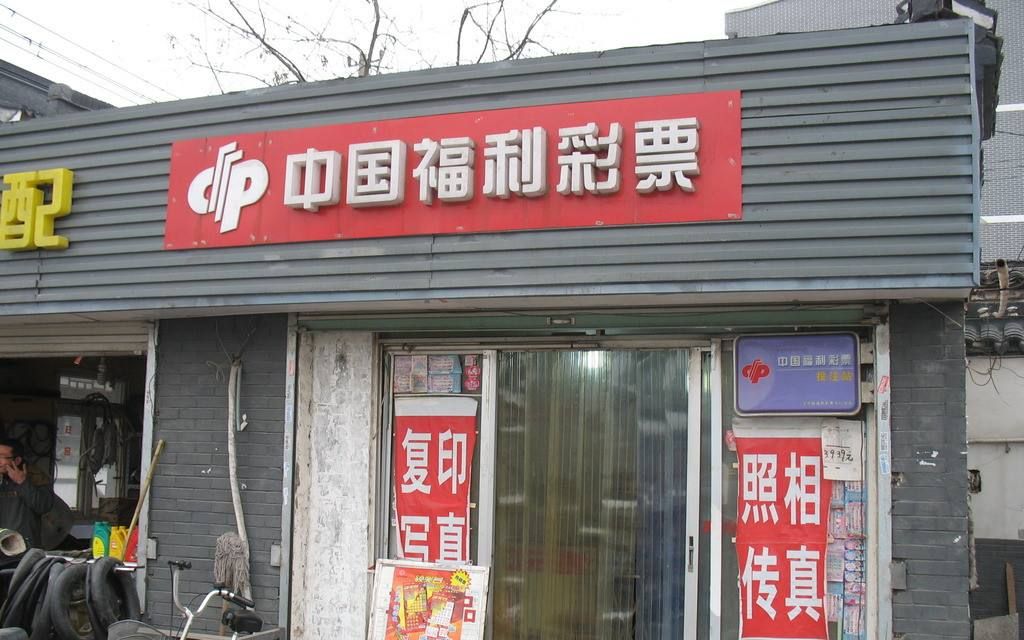 如果某彩票店中了500万,店主能得到多少奖励?与你想的不一样哔哩哔哩bilibili